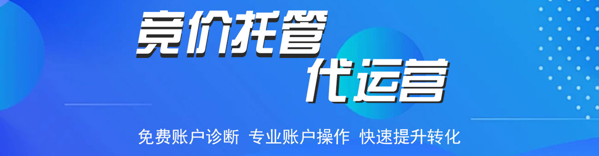 博白sem代运营