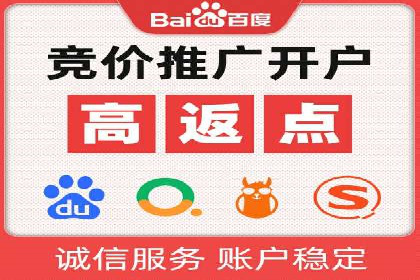 百度竞价代运营助力企业品牌形象塑造